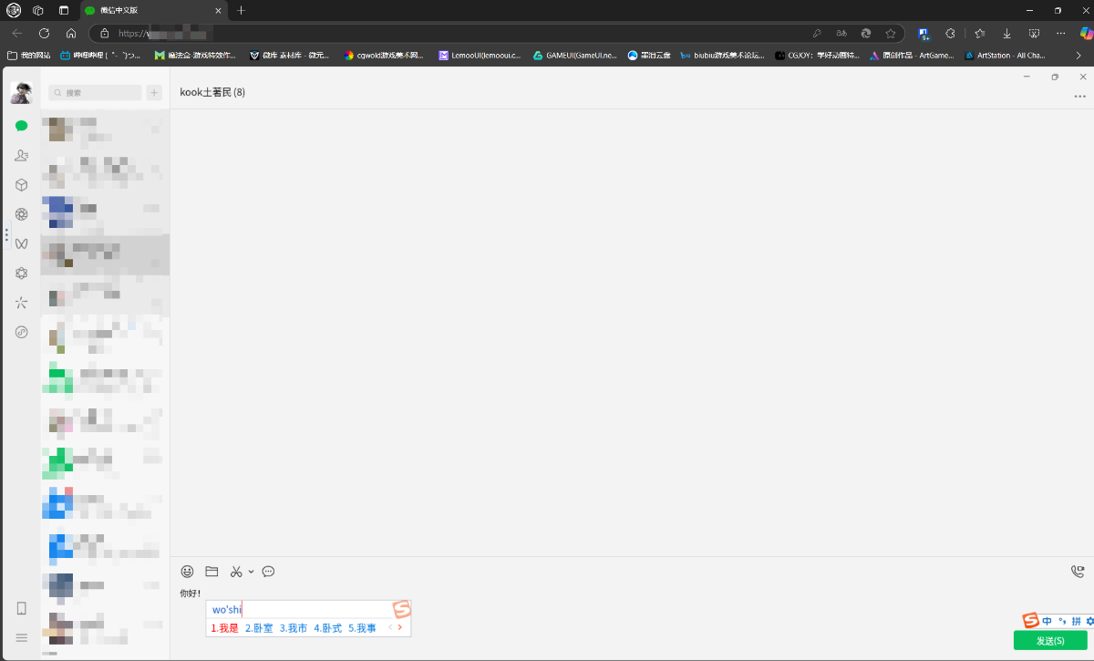 Docker部署一个网页版微信(基于VNC的Linux版微信) | 你好!我是墨泪!